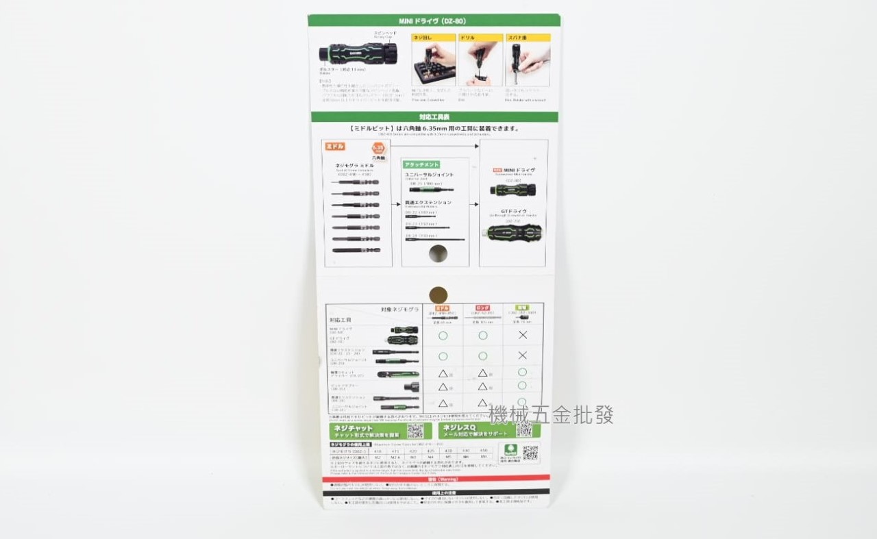 Engineer {新龜} DZ-84 崩牙六角沉頭螺絲7件組,手工具