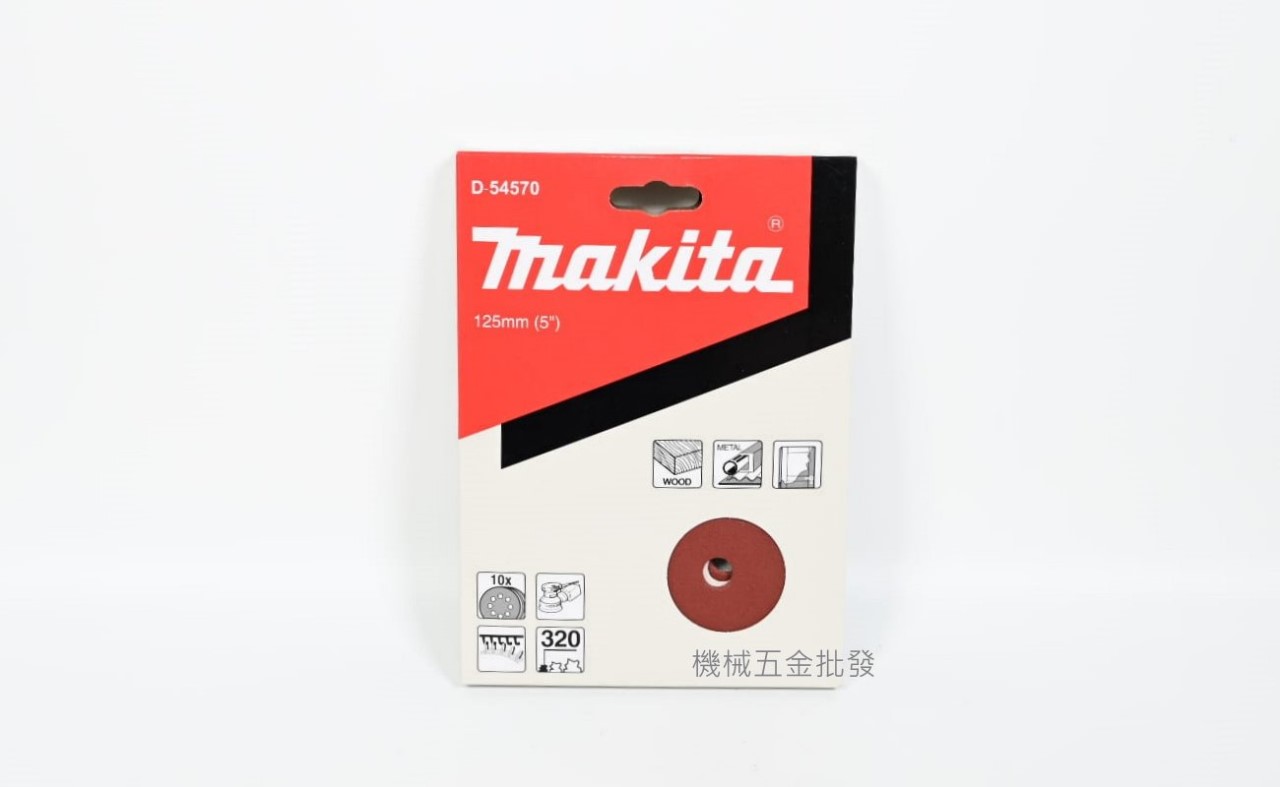  makita {牧田} 125mm 黏扣式圓砂紙【BO5031 BO5041用】油漆/木頭,電動工具