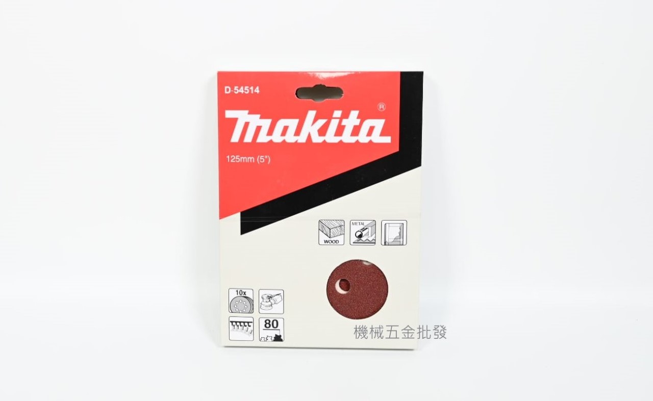  makita {牧田} 125mm 黏扣式圓砂紙【BO5031 BO5041用】油漆/木頭,電動工具