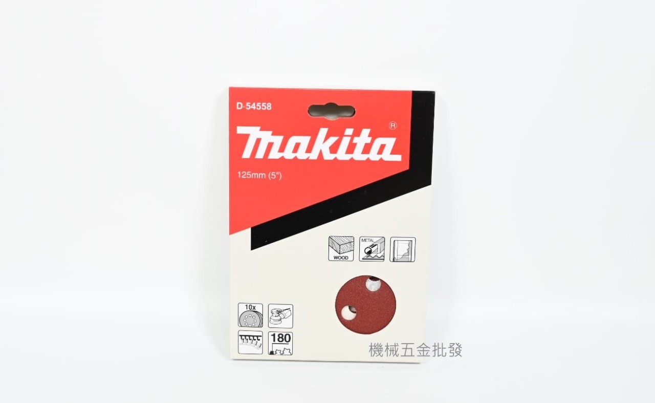  makita {牧田} 125mm 黏扣式圓砂紙【BO5031 BO5041用】油漆/木頭,電動工具