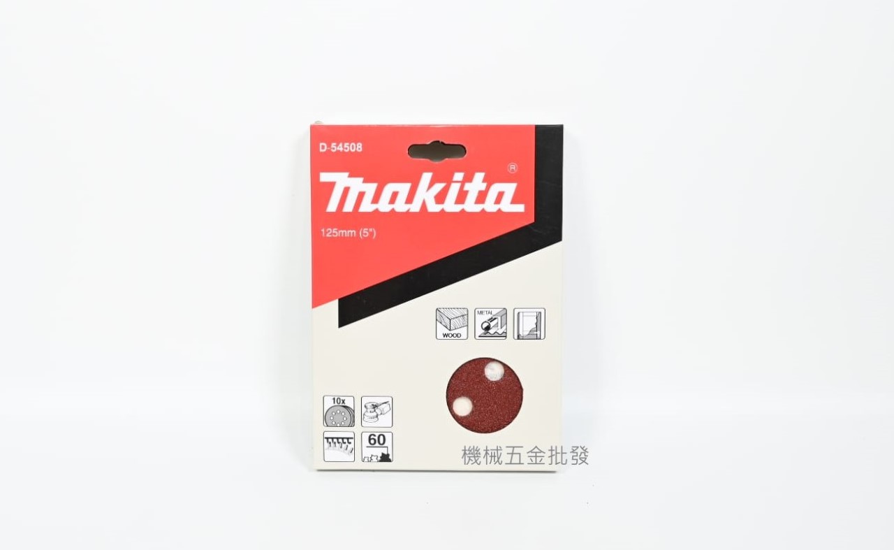  makita {牧田} 125mm 黏扣式圓砂紙【BO5031 BO5041用】油漆/木頭,電動工具