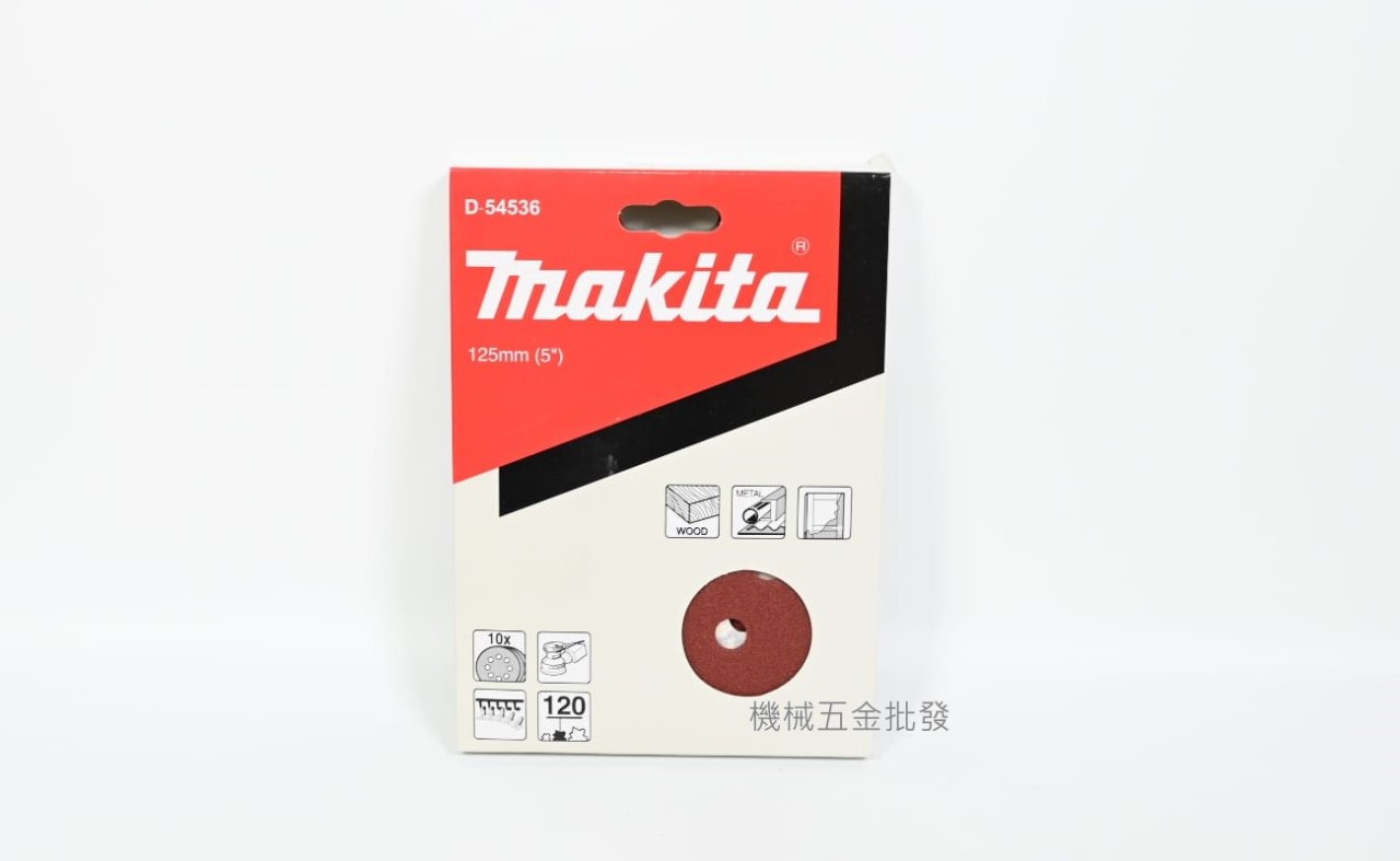  makita {牧田} 125mm 黏扣式圓砂紙【BO5031 BO5041用】油漆/木頭,電動工具