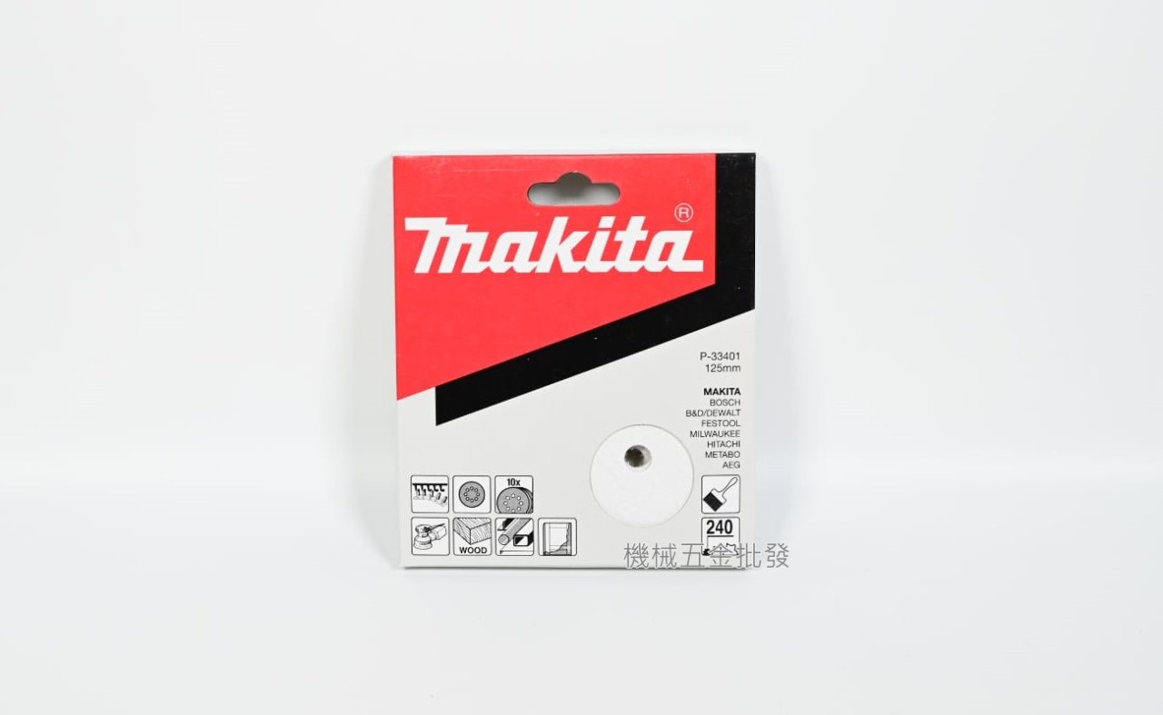  makita {牧田} 125mm 黏扣式圓砂紙【BO5031 BO5041用】油漆/木頭,電動工具