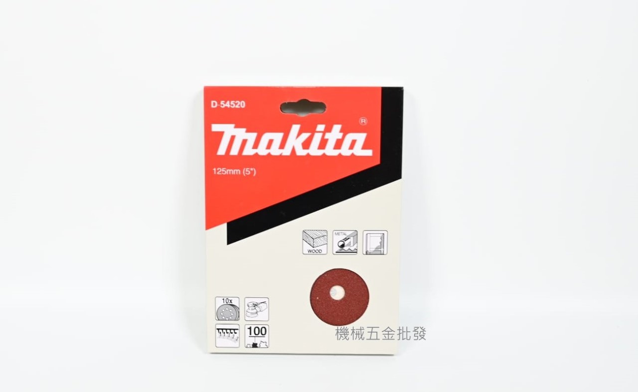  makita {牧田} 125mm 黏扣式圓砂紙【BO5031 BO5041用】油漆/木頭,電動工具
