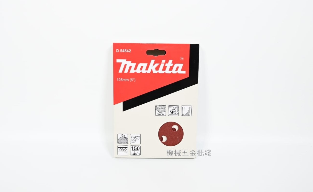  makita {牧田} 125mm 黏扣式圓砂紙【BO5031 BO5041用】油漆/木頭,電動工具