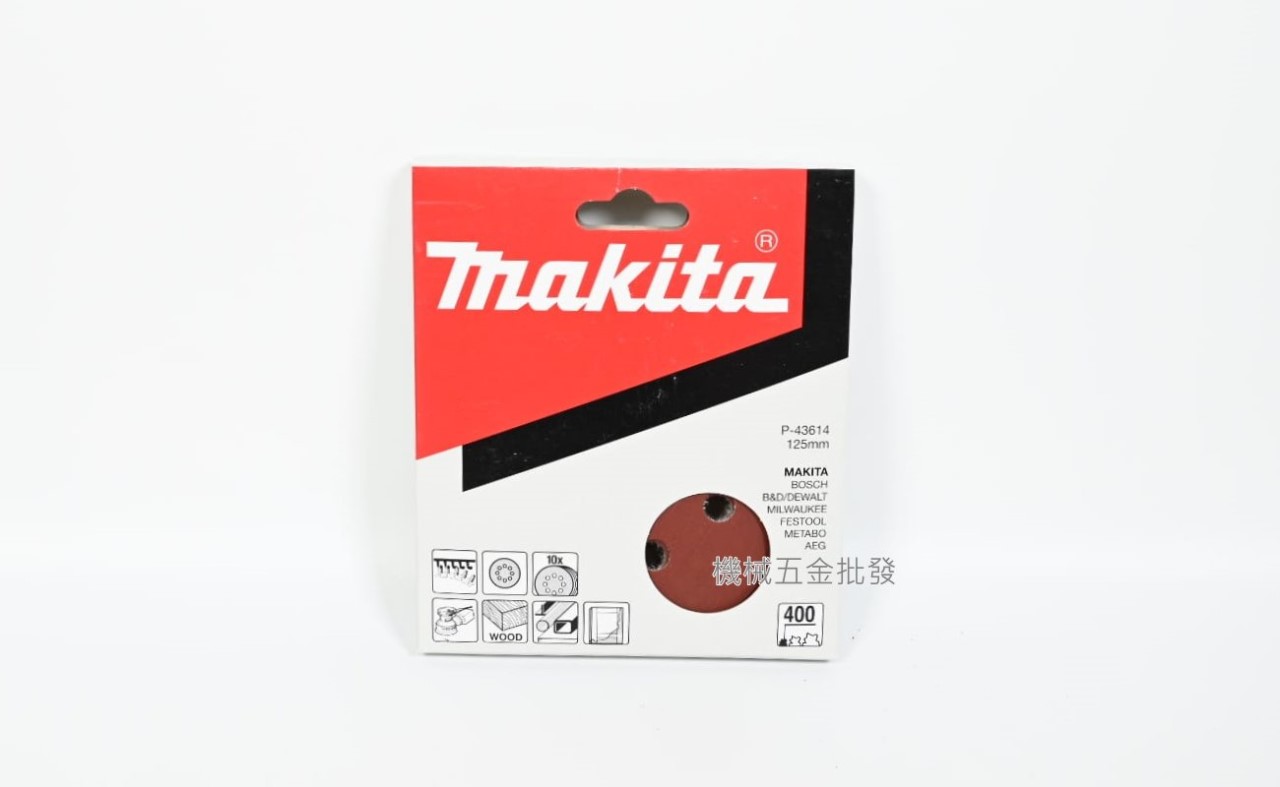  makita {牧田} 125mm 黏扣式圓砂紙【BO5031 BO5041用】油漆/木頭,電動工具