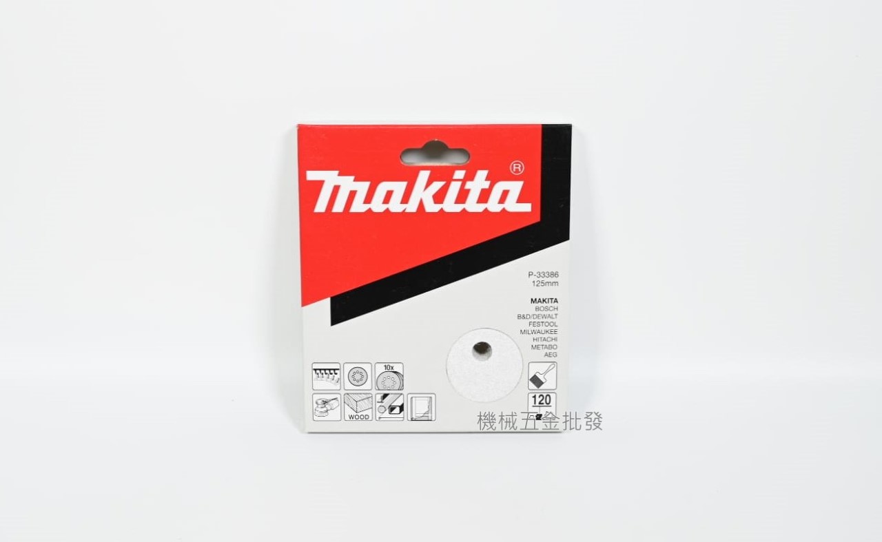 makita {牧田} 125mm 黏扣式圓砂紙【BO5031 BO5041用】油漆/木頭,電動工具