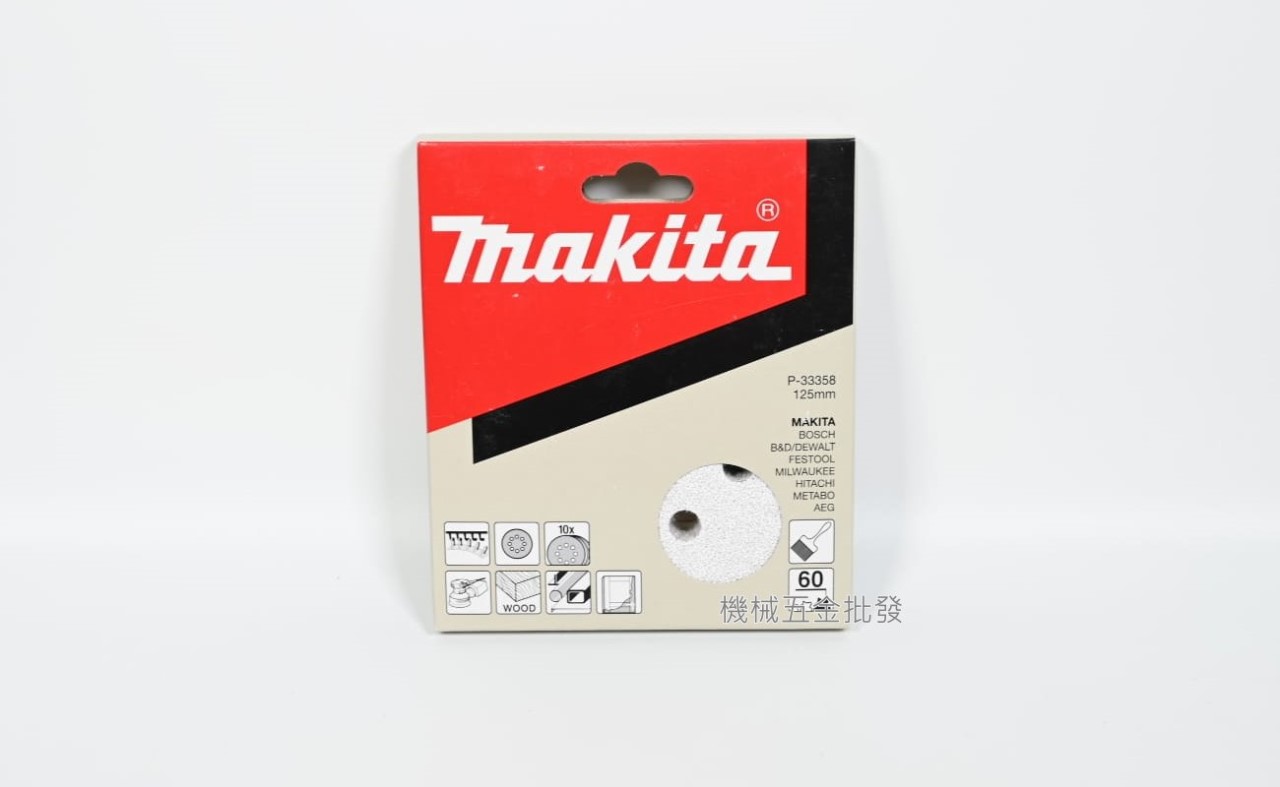  makita {牧田} 125mm 黏扣式圓砂紙【BO5031 BO5041用】油漆/木頭,電動工具