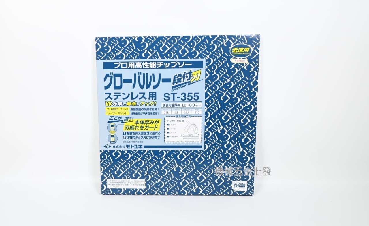 GLOBA SAW 環球鋸片 ST-355 14"不鏽鋼用陶瓷鋸片 355 x 110T,電動工具