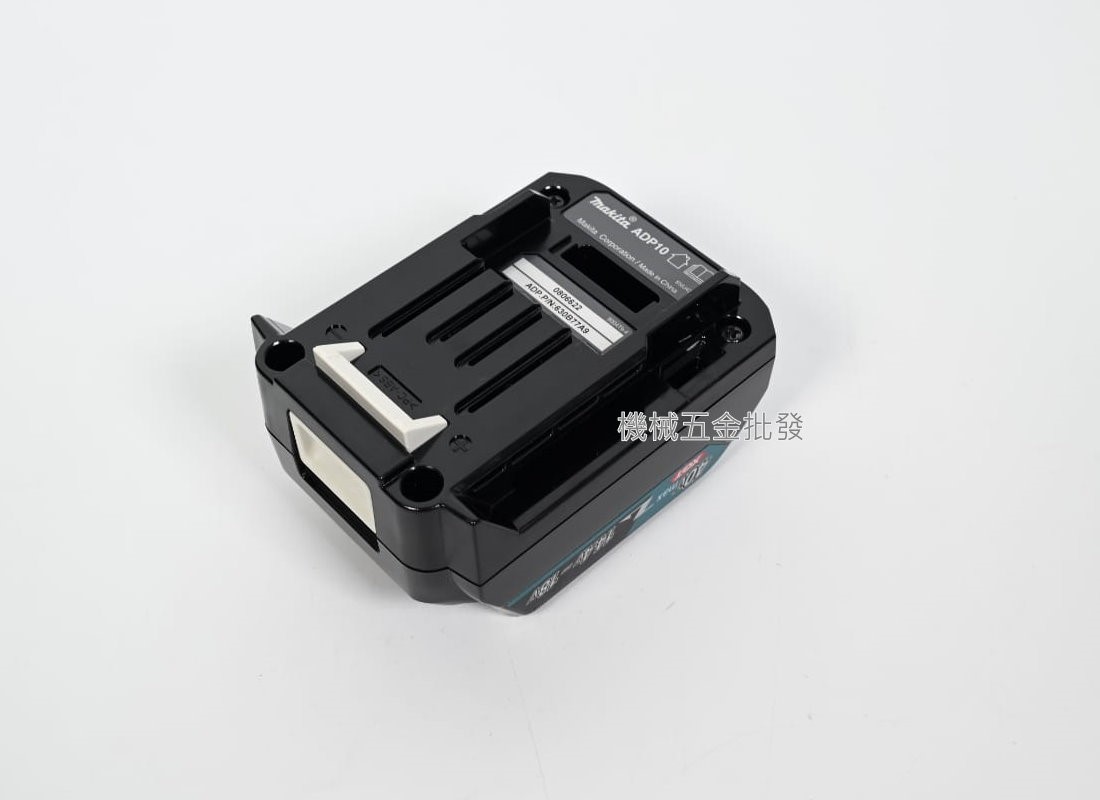 makita {牧田} ADP10 40V充電器轉接器 40V轉充18V電池,電動工具