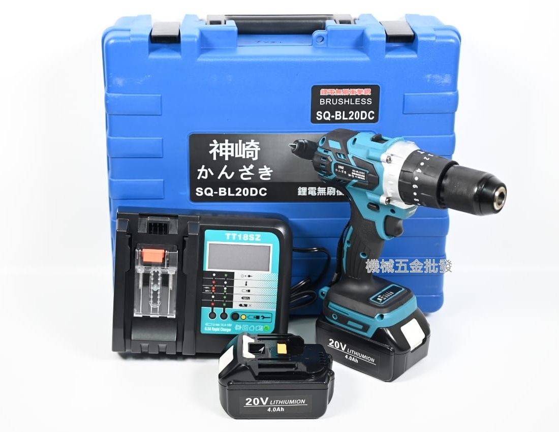 かんざき {神崎} SQ-BL20DC 20V4.0A 充電式無刷震動電鑽,電動工具