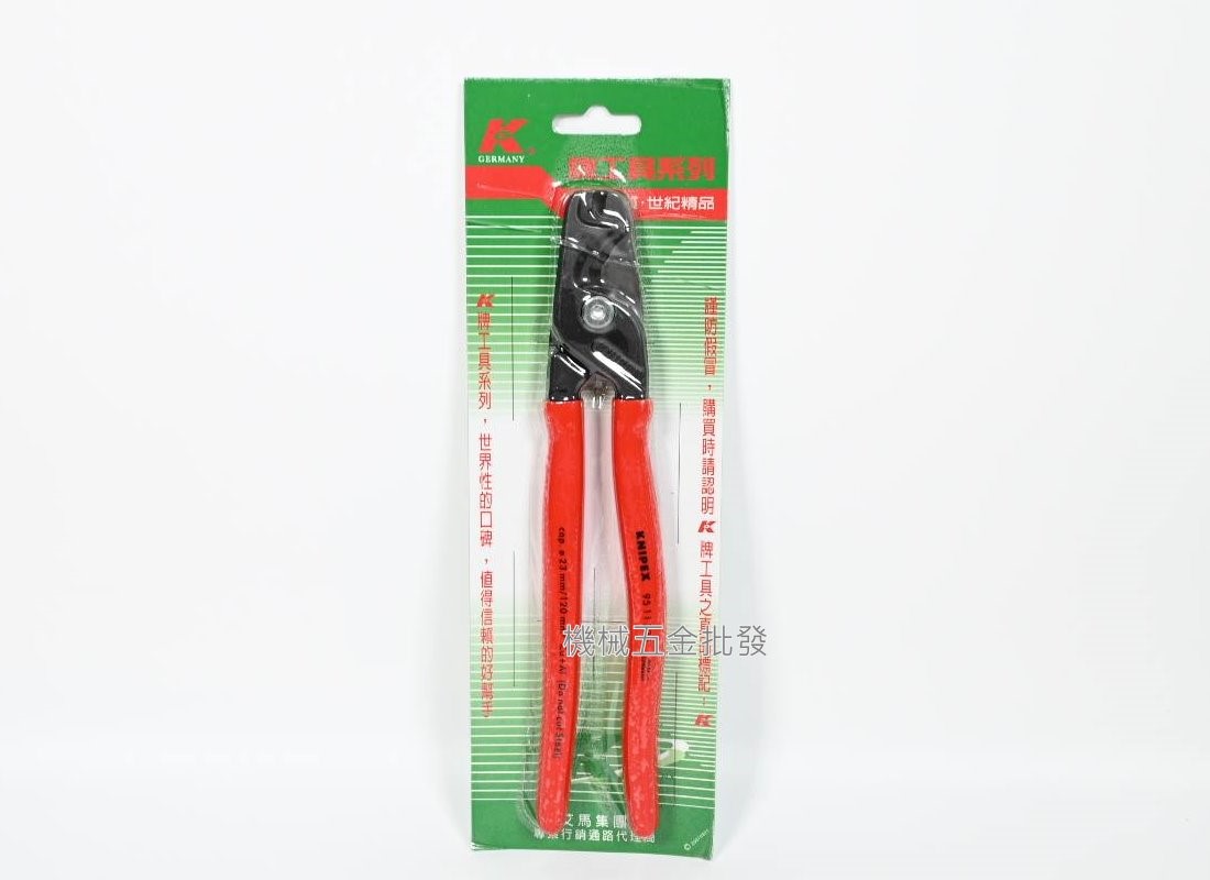 KNIPEX {K牌} 9511225 9吋電纜剪 / 95 18 225 9吋絕緣電纜剪,手工具