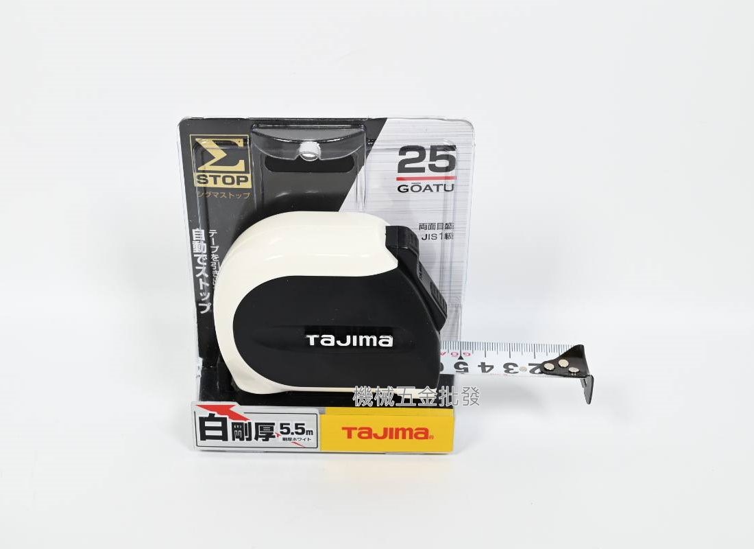 TAJIMA {田島} 白剛厚 5.5M x 25mm自動固定捲尺 自動煞 雙面台尺/全公分 附安全扣,測量工具