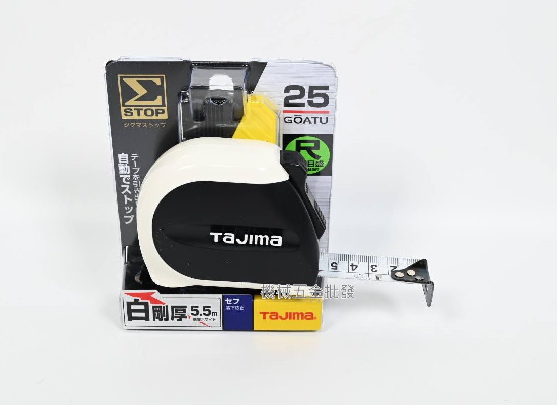 TAJIMA {田島} 白剛厚 5.5M x 25mm自動固定捲尺 自動煞 雙面台尺/全公分 附安全扣,測量工具