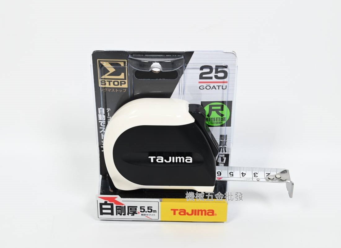 TAJIMA {田島} 白剛厚 5.5M x 25mm自動固定捲尺 自動煞 雙面台尺/全公分 附安全扣,測量工具