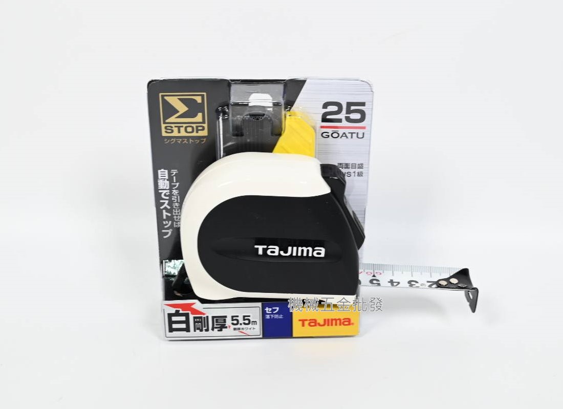 TAJIMA {田島} 白剛厚 5.5M x 25mm自動固定捲尺 自動煞 雙面台尺/全公分 附安全扣,測量工具