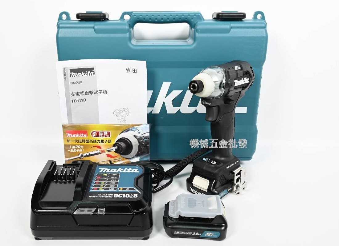 makita {牧田} TD111DSAEB 12V 2.0A 充電式無刷衝擊起子機 限量款 黑色款,電動工具