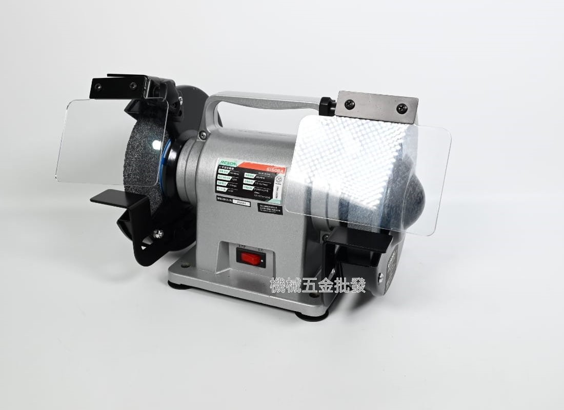 REXON {力山} G150RA 1/6HP 6吋手提桌上型砂輪機,電動工具