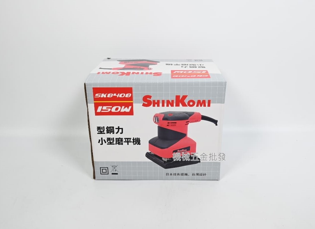 Shin Komi {型鋼力} SK8408 插電式小型研磨機 砂紙機 砂磨機,電動工具
