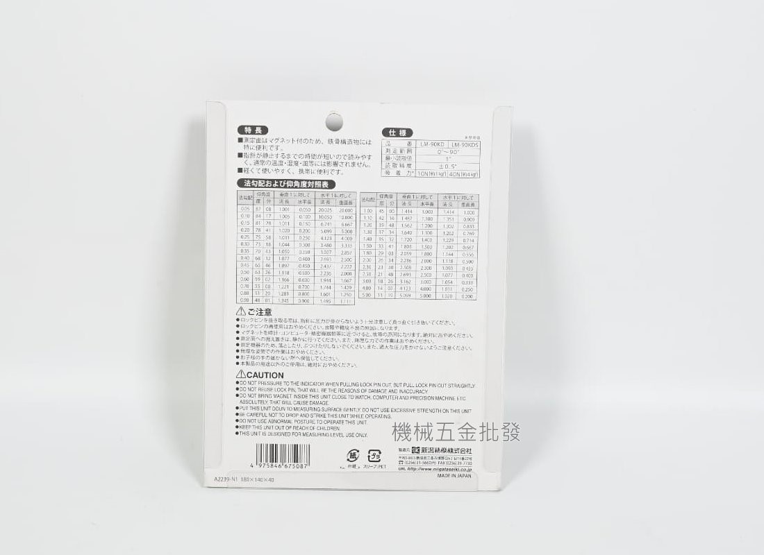 日本 SK 磁性角度測定器LM-90,測量工具