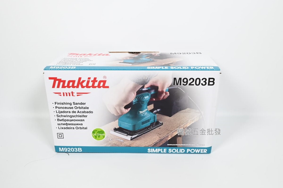 makita MT {牧科} M9203B 插電式砂紙機 研磨機,電動工具