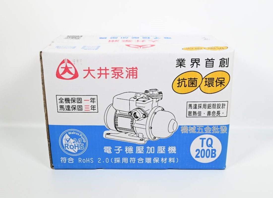 大井泵浦 TQ200B 1/4HP(3/4"口徑) 電子穩壓加壓機 加壓馬達 全電壓,電動工具