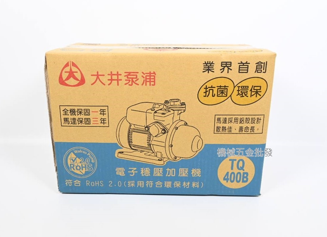  大井泵浦 TQ400B 1/2HP 電子穩壓加壓機 加壓馬達,電動工具