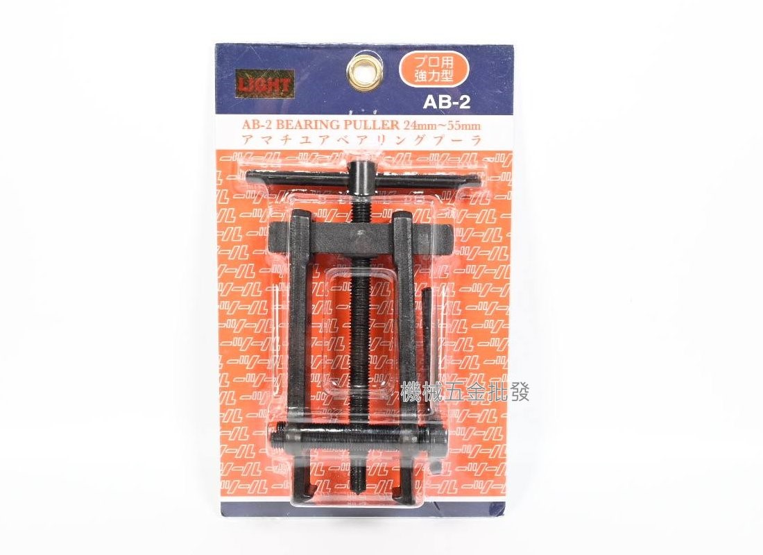 台製 {LIGHT} AB-0、AB-1、AB-2、AB-3 軸承拔輪器 軸承拔取器,手工具