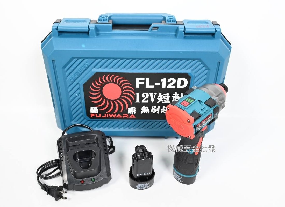  FUJIWARA {藤原} FL-12D 12V充電式短軸無刷衝擊起子機 短軸身123mm,電動工具