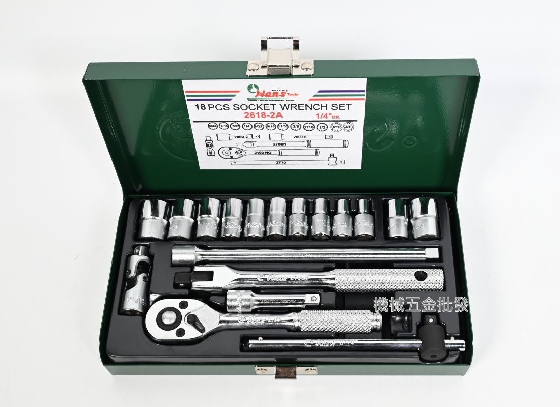 HANS 2618A 1/4" 2分18件英制套筒組,手工具
