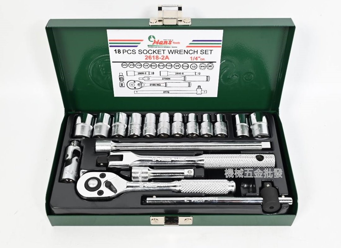 HANS 2618A 1/4" 2分18件英制套筒組,手工具