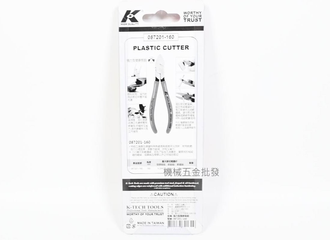 KETECH {台灣 K牌} 087201-160 強力型塑膠斜口鉗 160MM,手工具