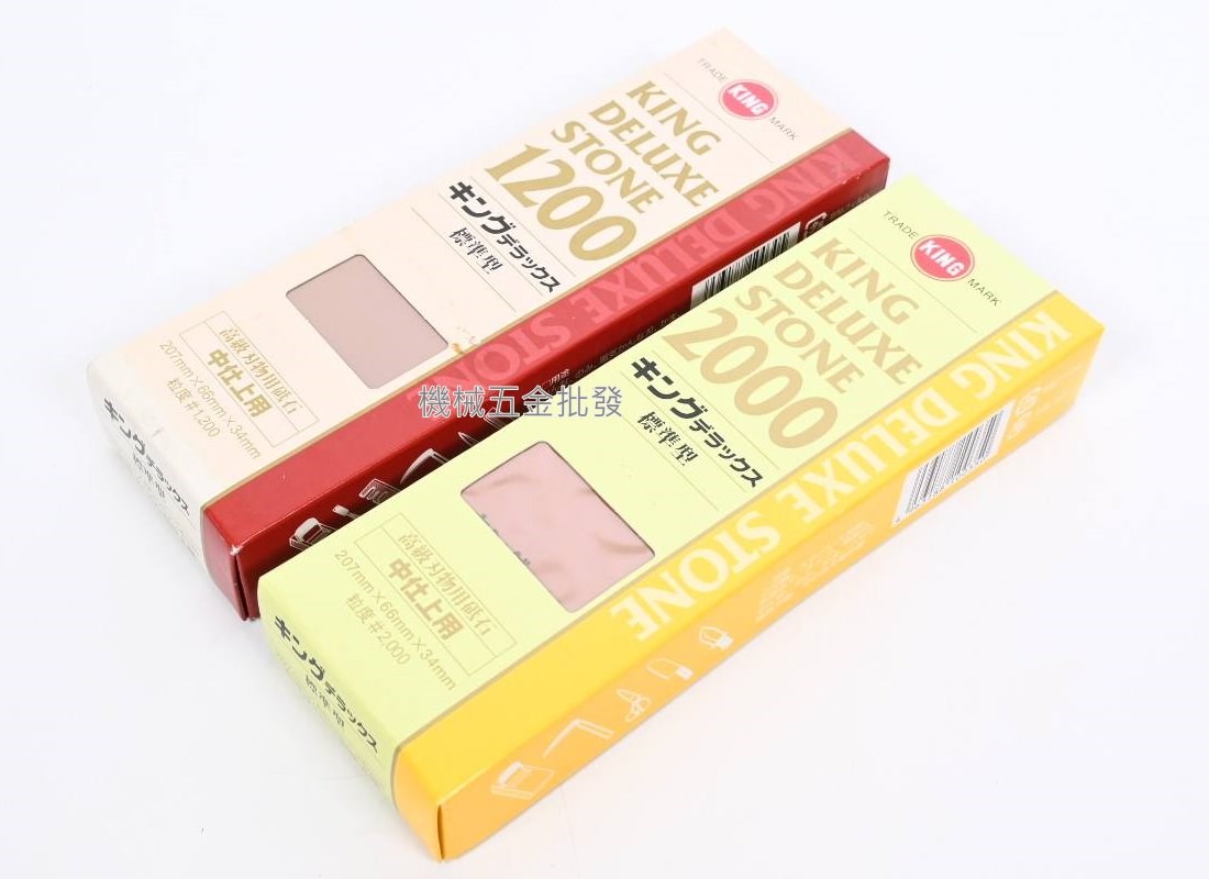 日本製  KING DELUXE STONE 特級 磨刀石 #1200 / #1200 中間石 中砥石 特仕上用,手工具