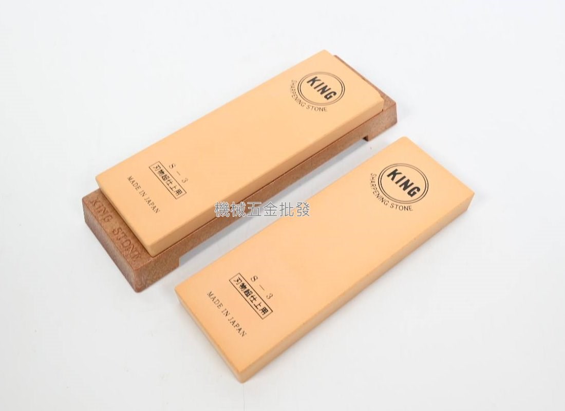 KING 日本製 仕上砥石 S-3 有底座 / S-3X 細石 磨刀石,手工具