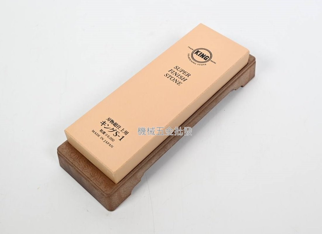  KING 日本製 仕上砥石 S-1 磨刀石 細石 附台座 番數#6000,手工具