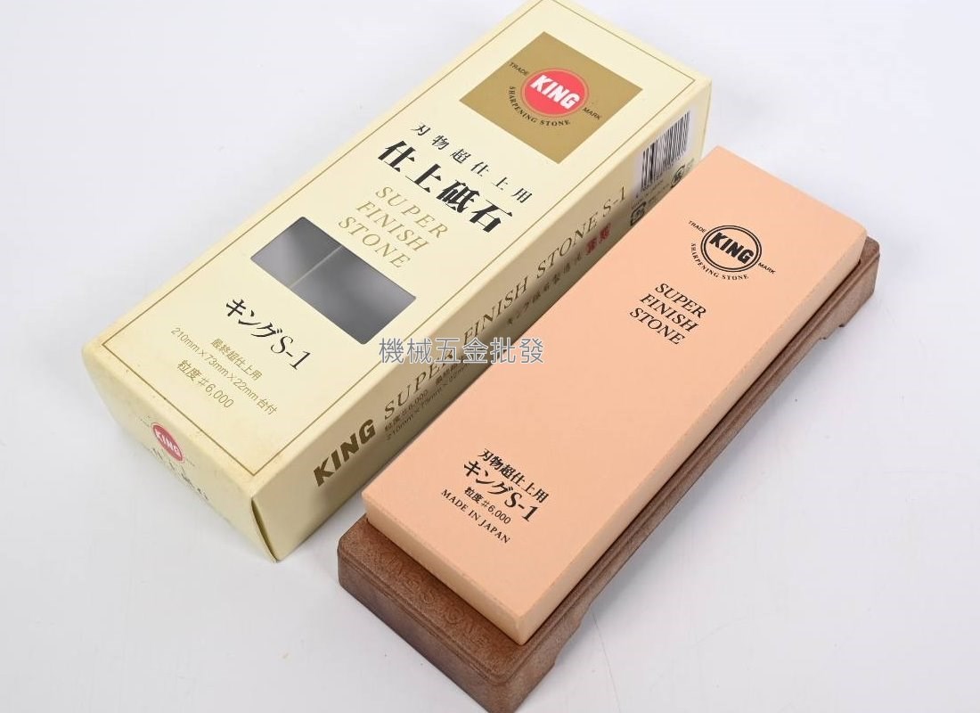  KING 日本製 仕上砥石 S-1 磨刀石 細石 附台座 番數#6000,手工具
