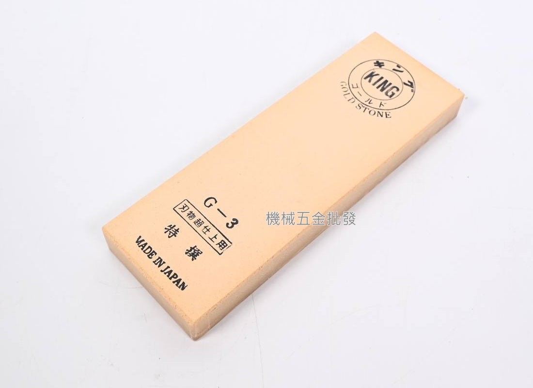 KING 日本製 磨刀石 G-3 細石 拋光鏡面處理 刀具研磨 番數8000#,手工具