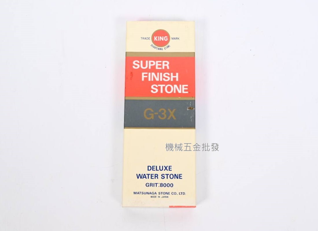 KING 日本製 磨刀石 G-3 細石 拋光鏡面處理 刀具研磨 番數8000#,手工具