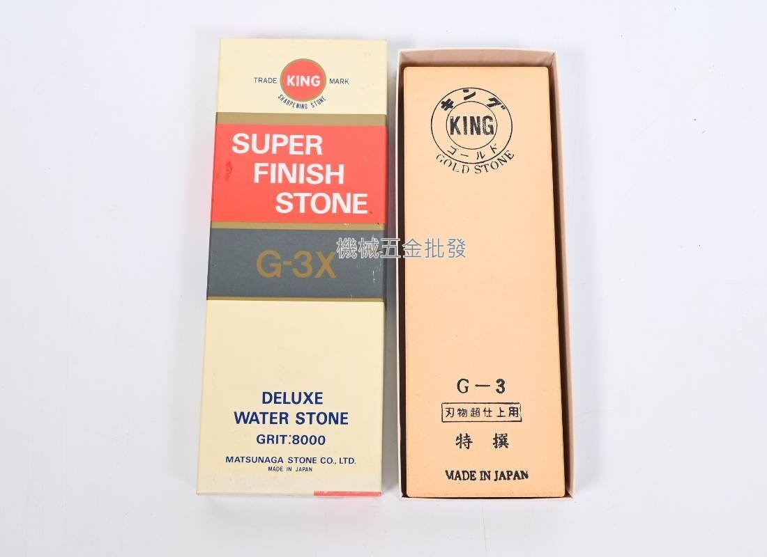 KING 日本製 磨刀石 G-3 細石 拋光鏡面處理 刀具研磨 番數8000#,手工具