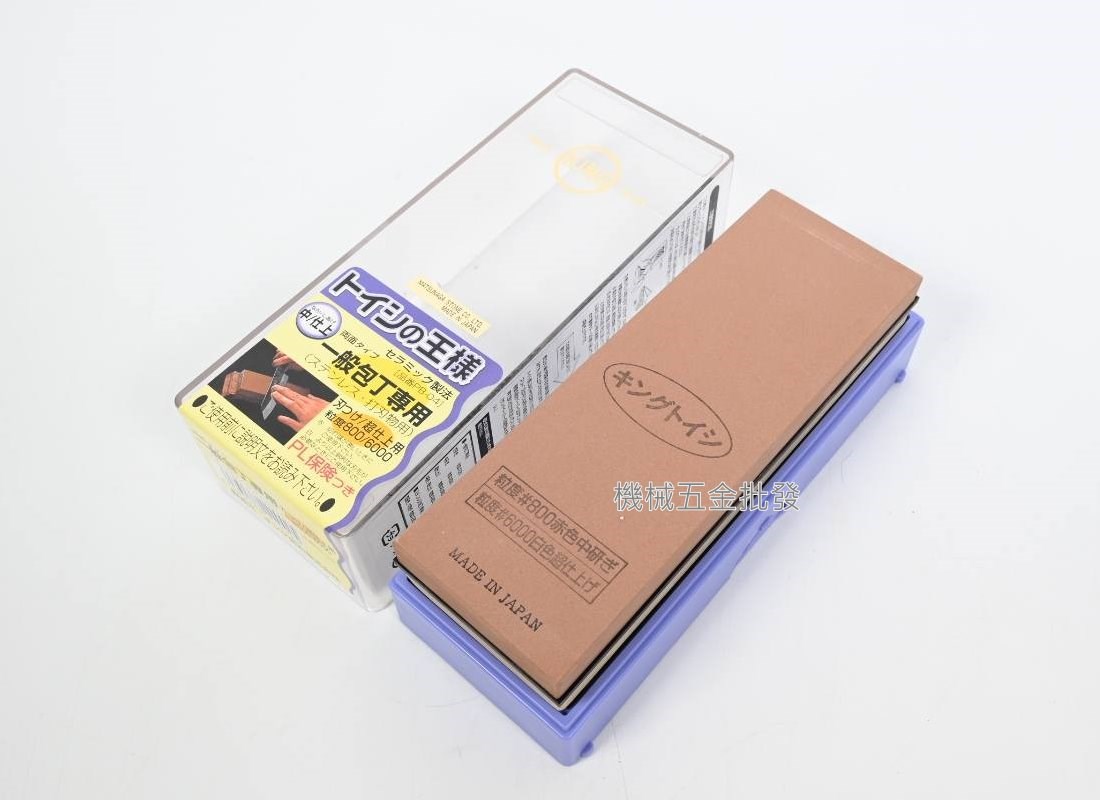  KING 日本製 雙面磨刀石 附座 #800 / #6000 兩面,手工具
