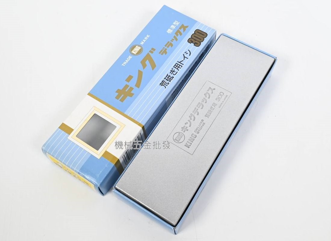 KING No.300 不吸水 #300 粗磨用 磨刀石 荒研ぎ用,手工具