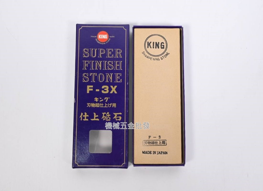 KING 日本製 仕上砥石 F-3X 細目磨刀石 #4000,手工具