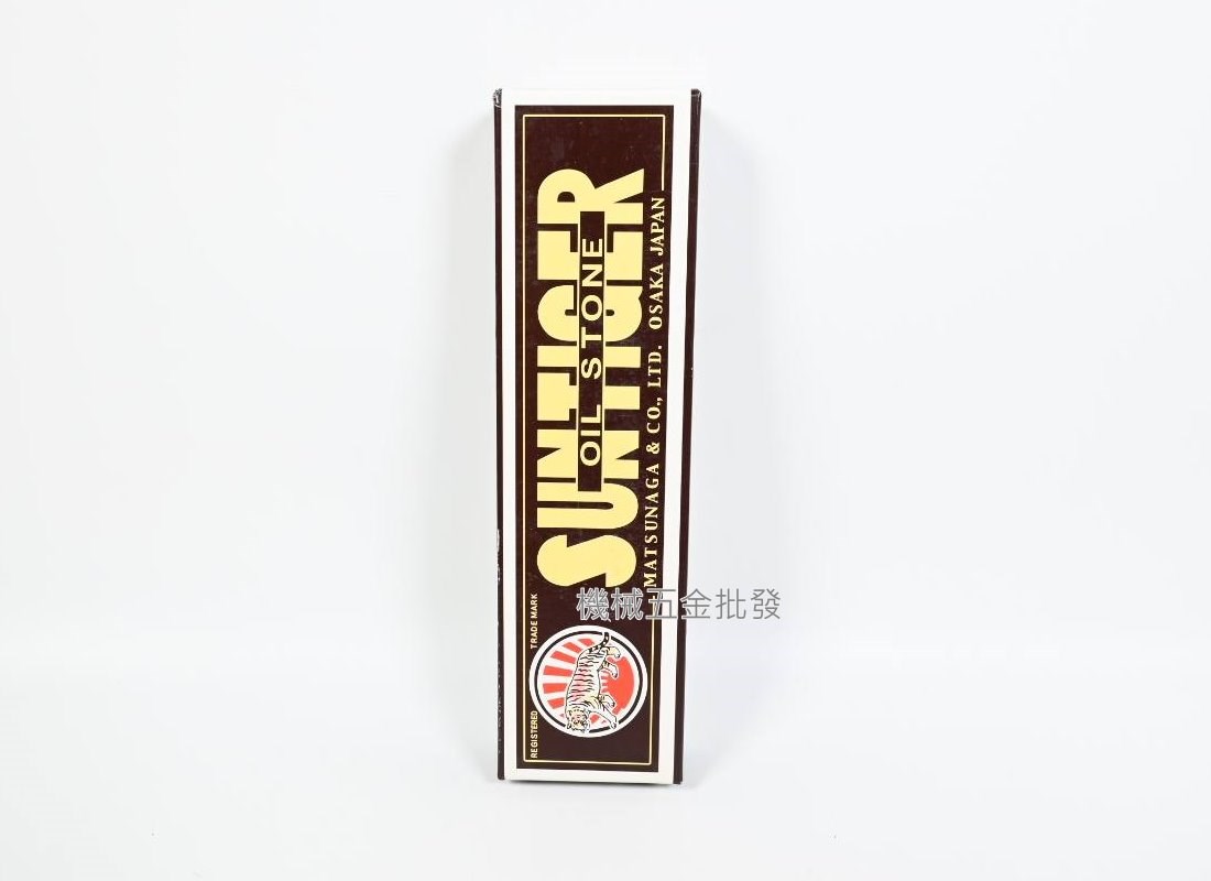  Suntiger {朝日虎} 日本製 油石 磨刀石 中砥石 番目 #600,手工具