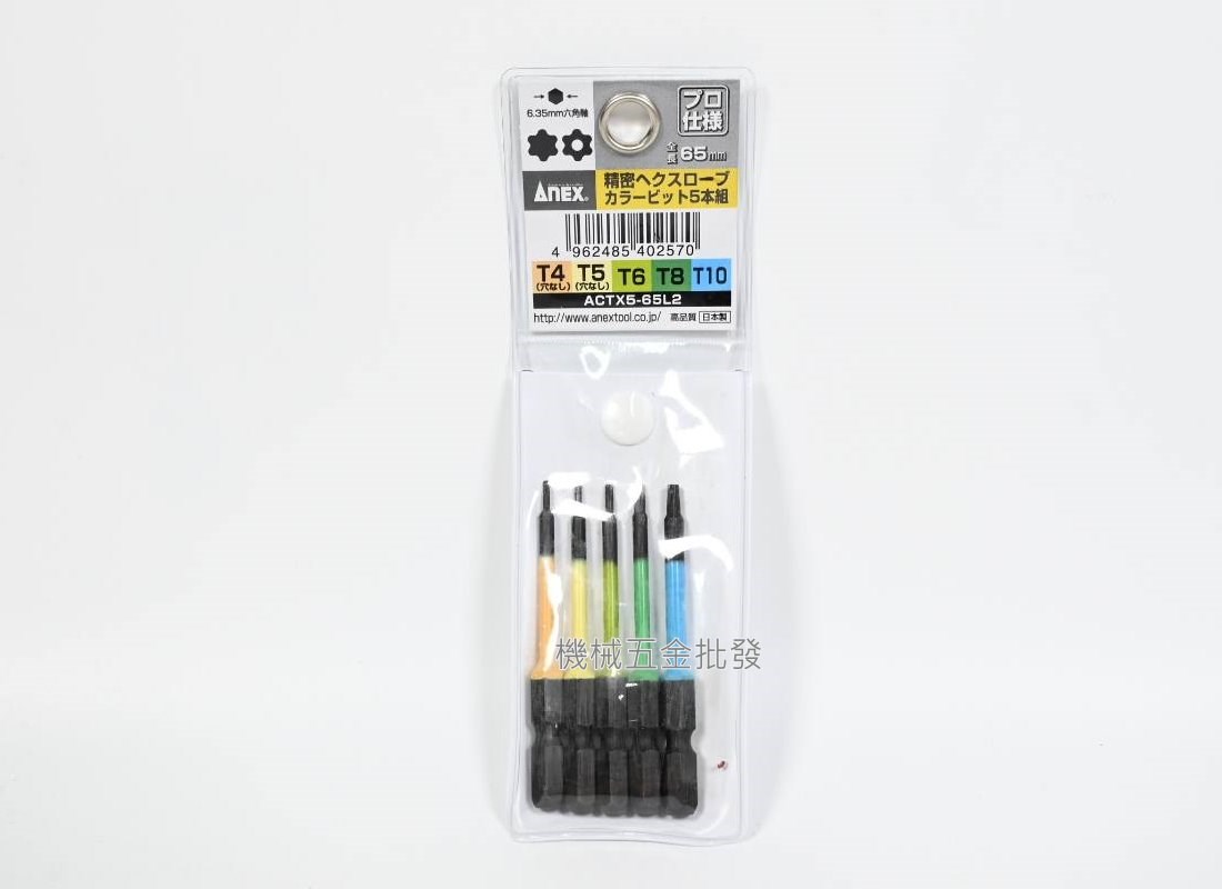 ANEX {安耐適} ACTX5-65L2 彩色星型六角起子頭 五支組,電動工具