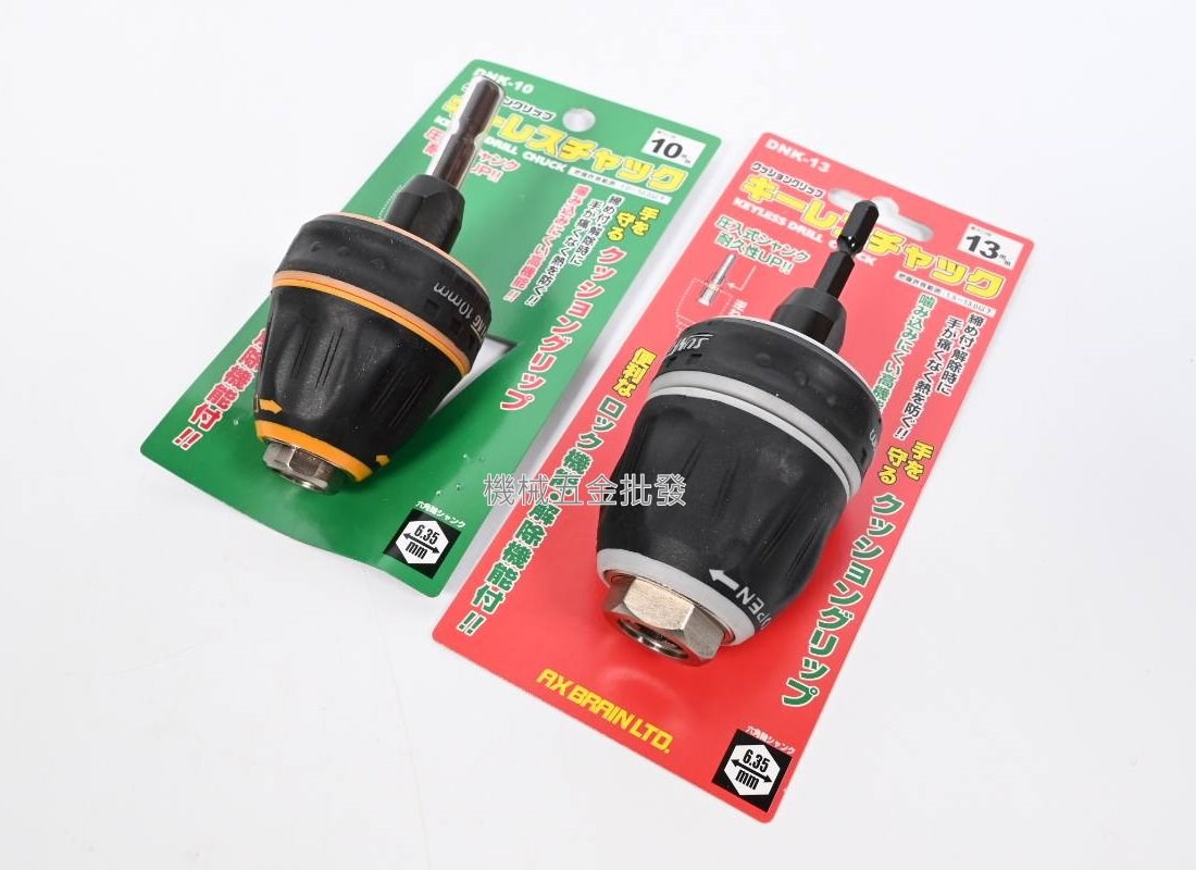 日本製 DNK-10 (1.0-10mm) / DNK-13(1.5-13mm) 六角轉夾頭,電動工具