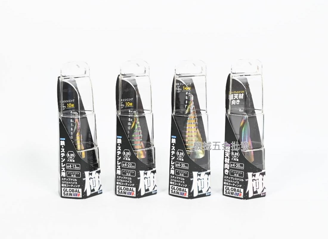 日本 {GLOBAL SAW} 極光無段鑽 極光階梯鑽 碳氮化鋁鈦塗層 4-13mm 4-22m,手工具