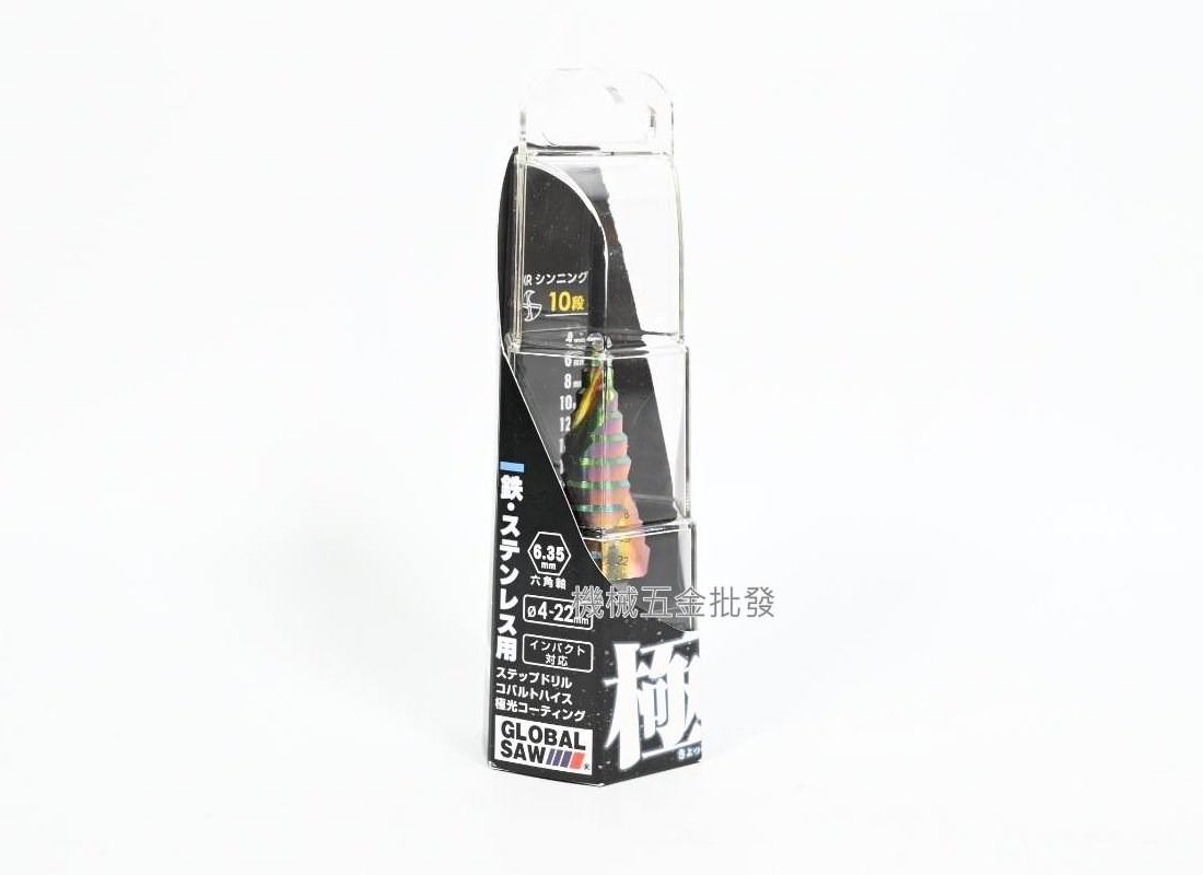 日本 {GLOBAL SAW} 極光無段鑽 極光階梯鑽 碳氮化鋁鈦塗層 4-13mm 4-22m,手工具