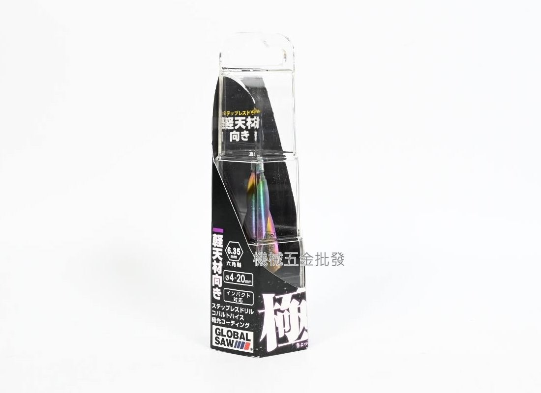 日本 {GLOBAL SAW} 極光無段鑽 極光階梯鑽 碳氮化鋁鈦塗層 4-13mm 4-22m,手工具