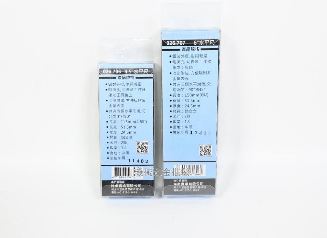 ctopus {章魚牌} 026.706 / 026.707 附磁水平尺、鋁合金、塑膠水平尺,測量工具