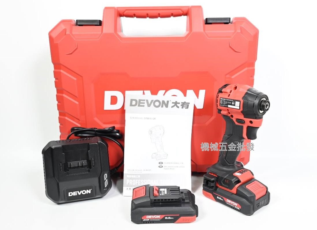 DEVON {大有} 5768-LI-20 20V超短無刷衝擊起子機,電動工具